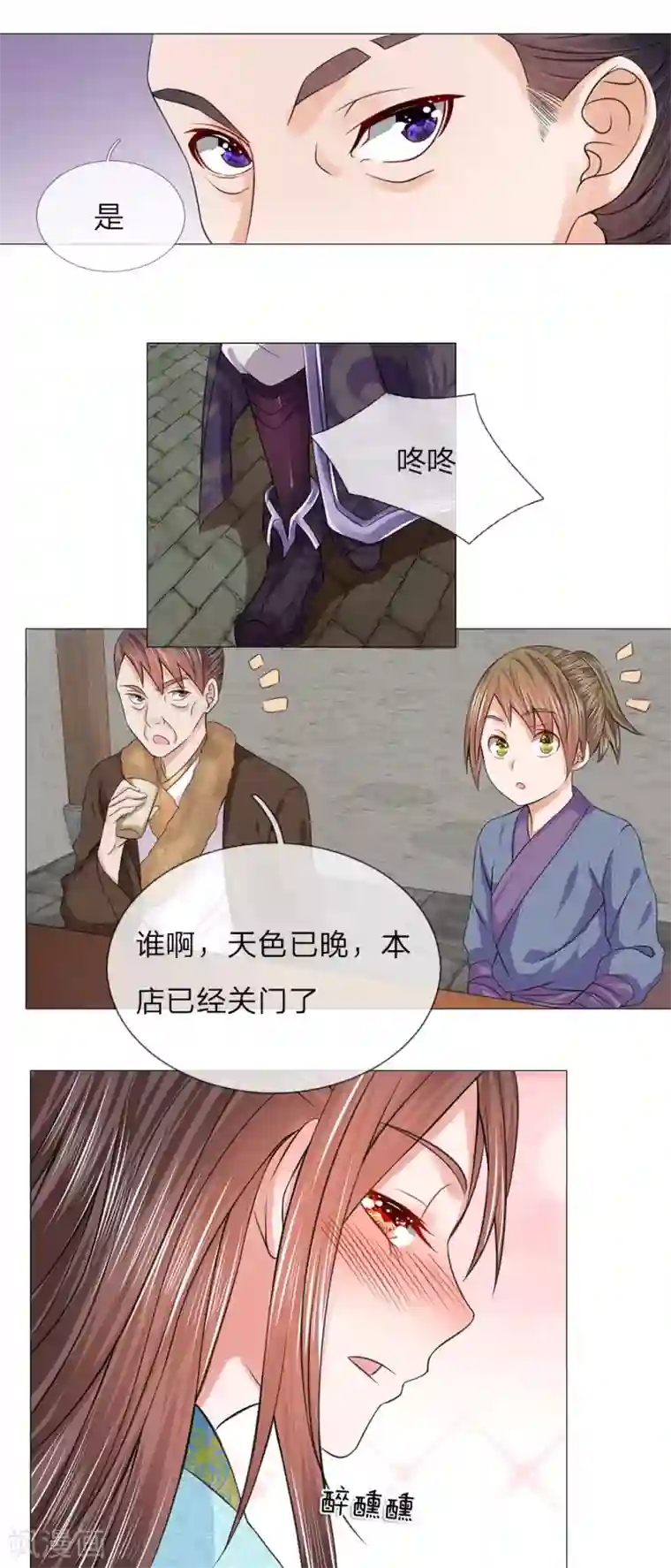 乱世帝后第76话 大皇子到来