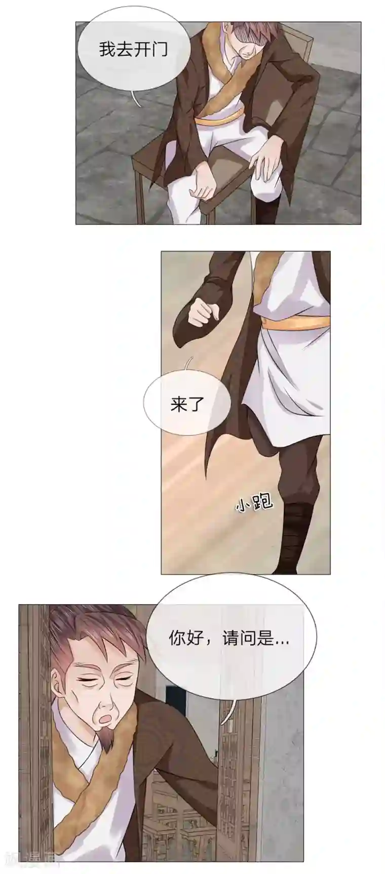 乱世帝后第76话 大皇子到来