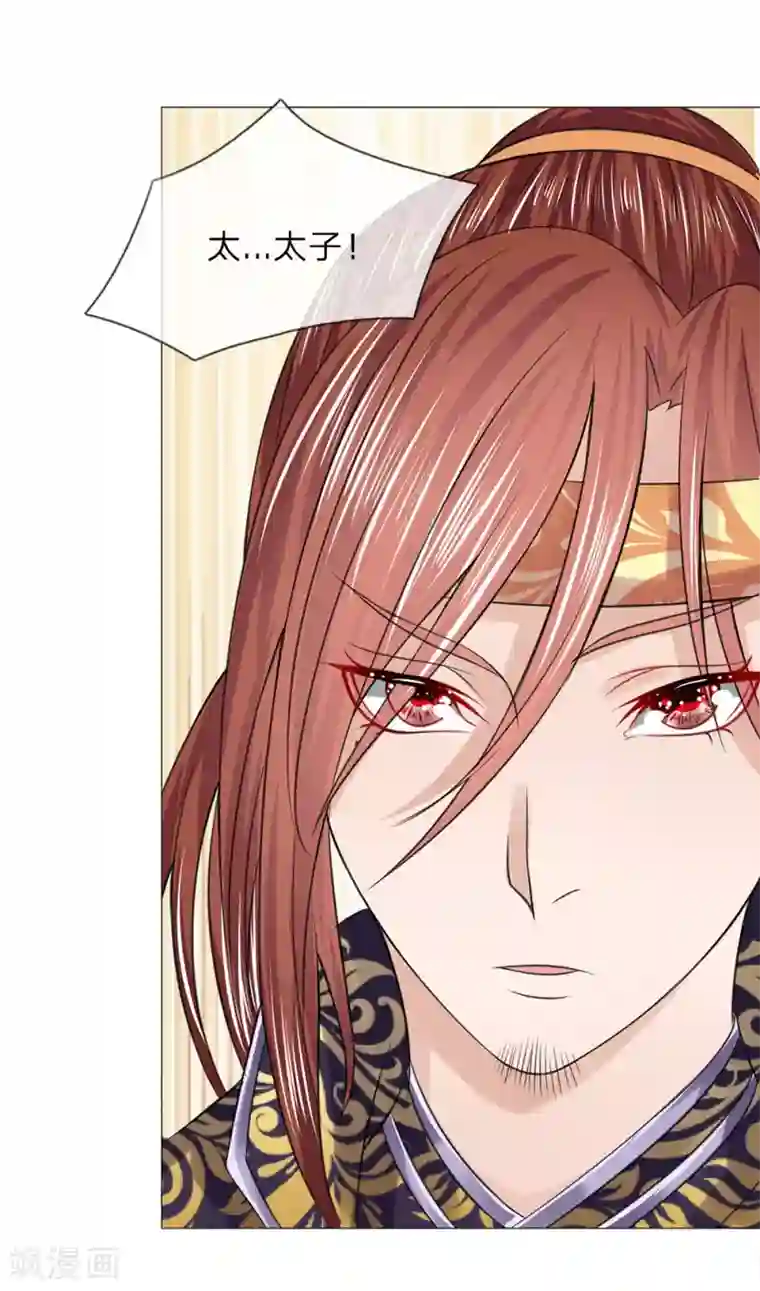 乱世帝后第76话 大皇子到来