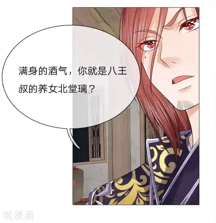 乱世帝后第76话 大皇子到来