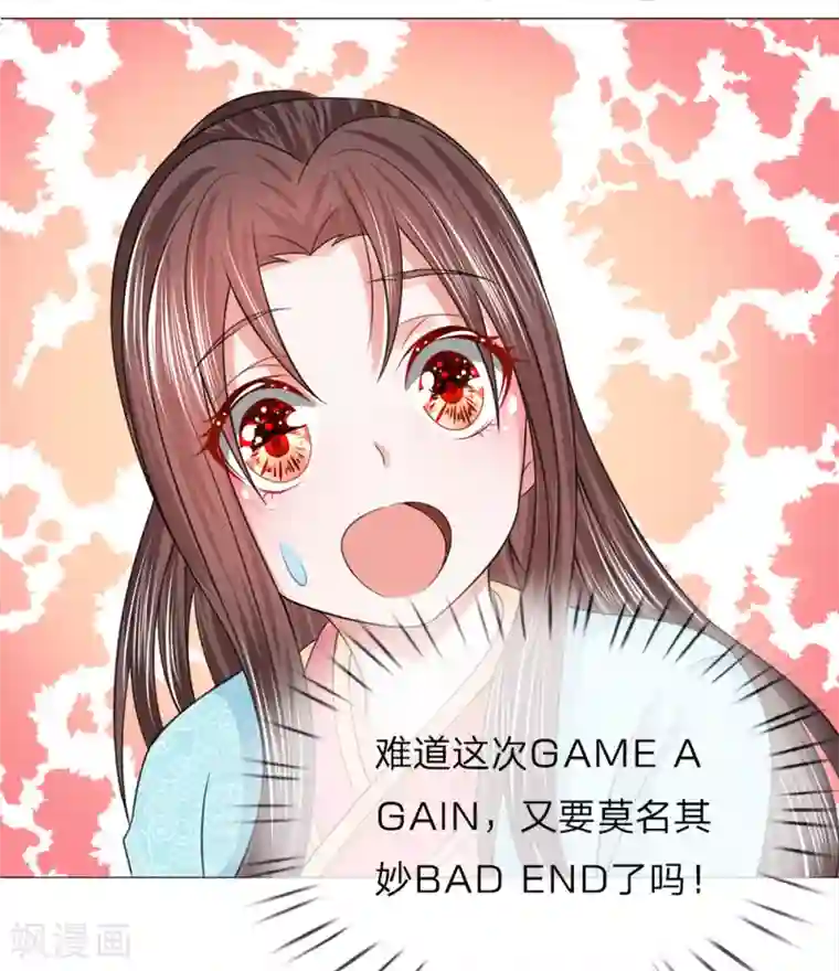 乱世帝后第77话 第一刁妇