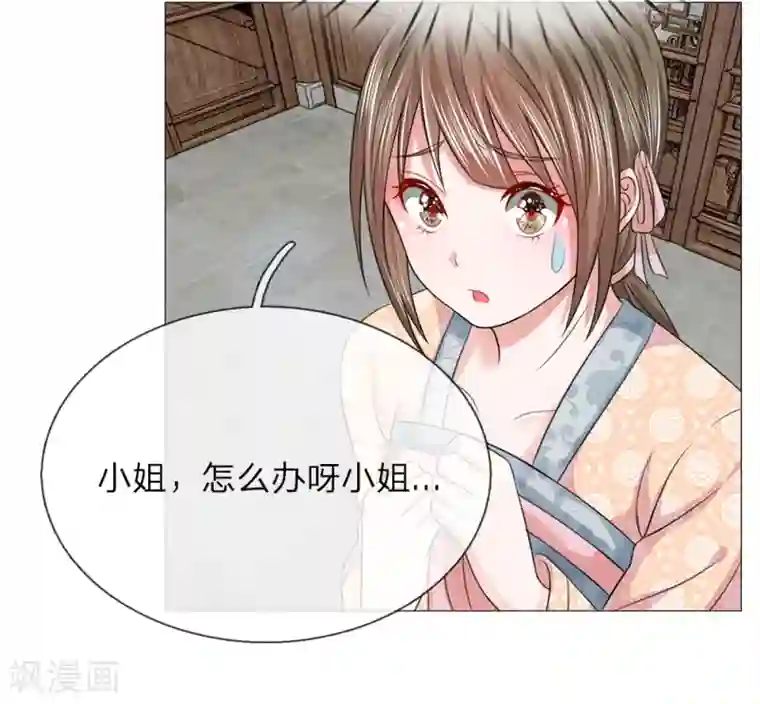 乱世帝后第77话 第一刁妇