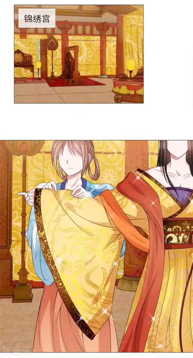 乱世帝后第77话 第一刁妇