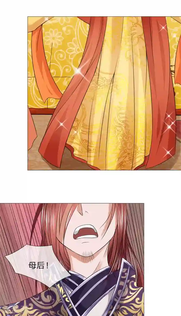 乱世帝后第77话 第一刁妇