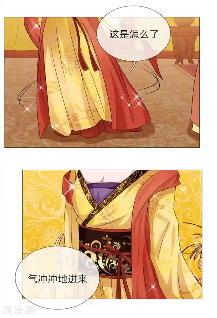 乱世帝后第77话 第一刁妇