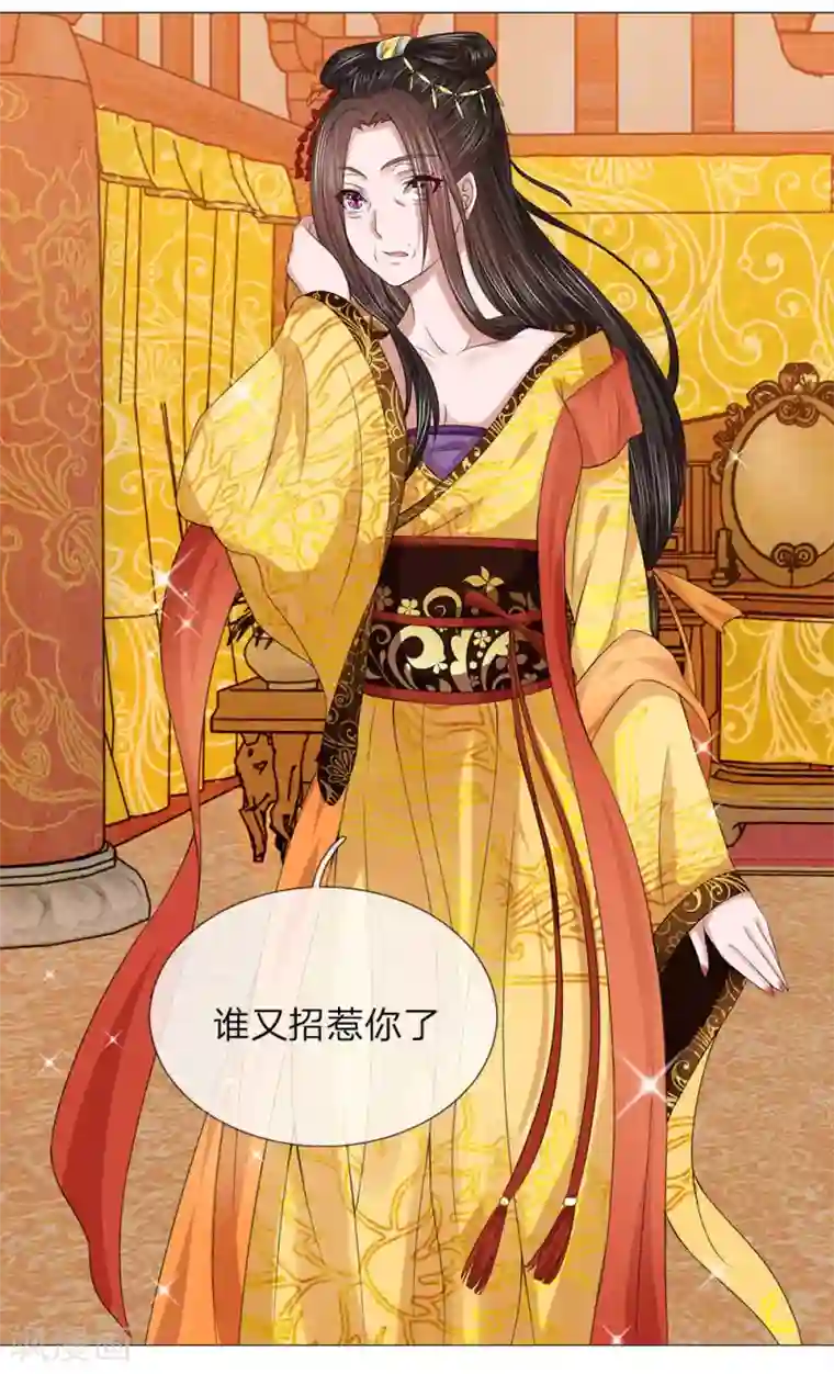 乱世帝后第77话 第一刁妇