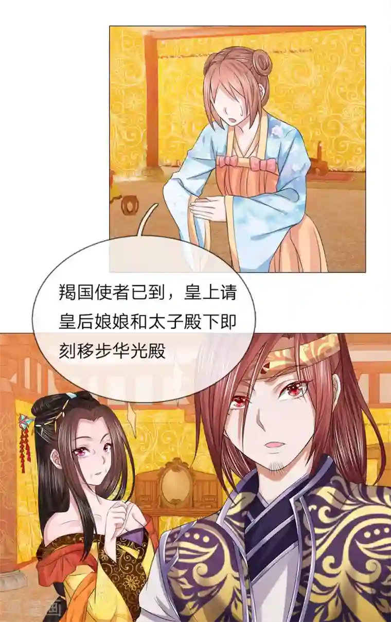 乱世帝后第77话 第一刁妇