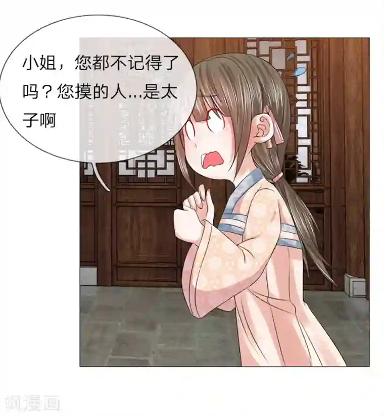 乱世帝后第77话 第一刁妇