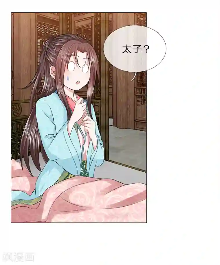 乱世帝后第77话 第一刁妇