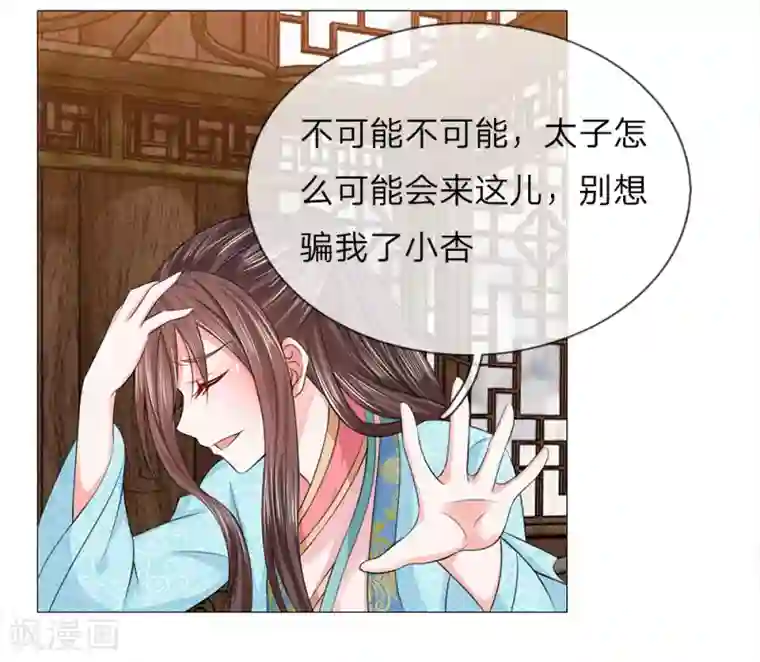 乱世帝后第77话 第一刁妇