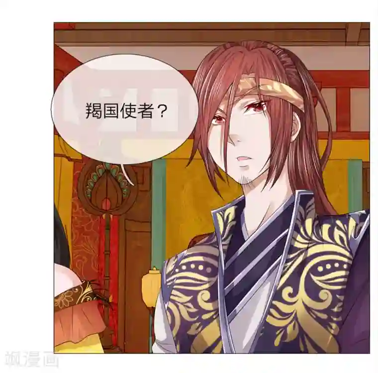 乱世帝后第78话 雄鹰展翅