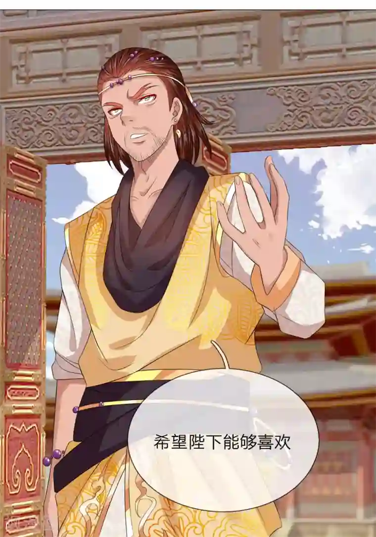 乱世帝后第78话 雄鹰展翅