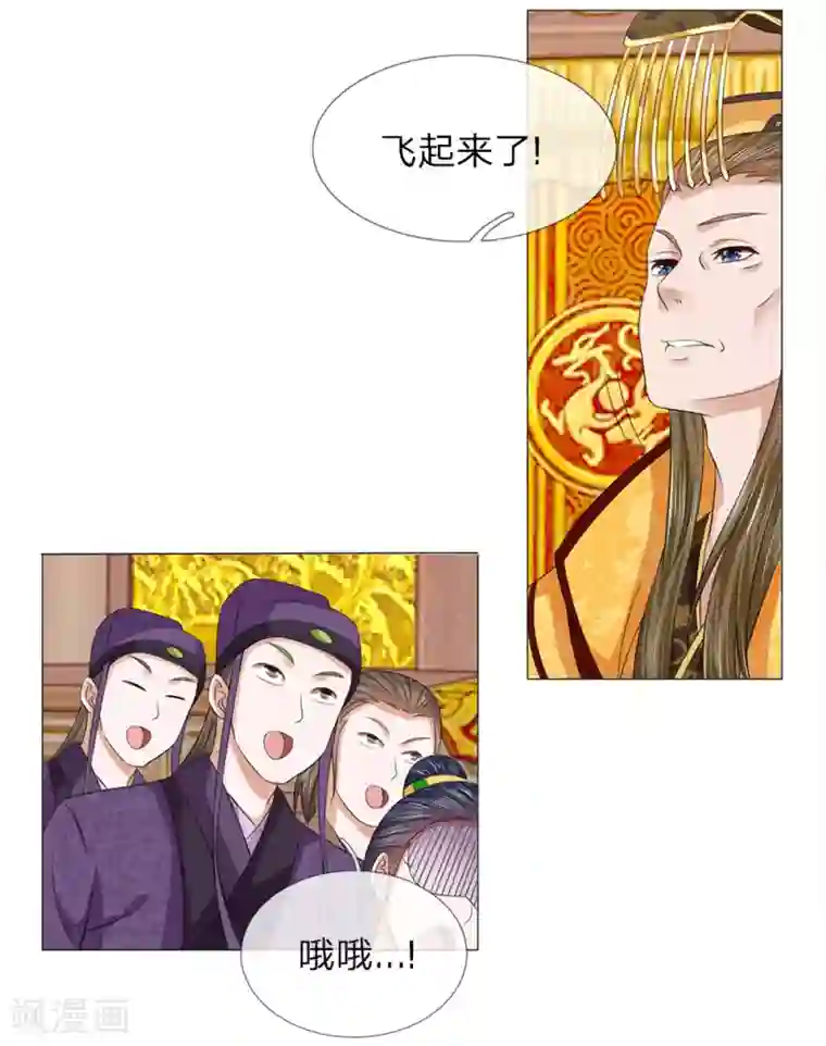 乱世帝后第78话 雄鹰展翅