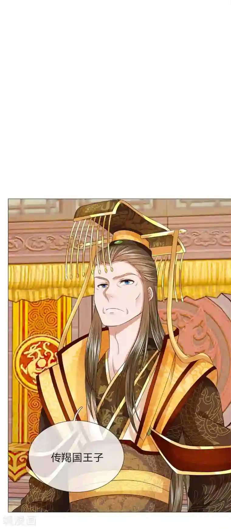 乱世帝后第78话 雄鹰展翅