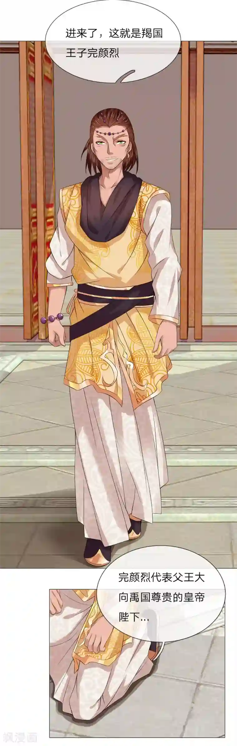 乱世帝后第78话 雄鹰展翅