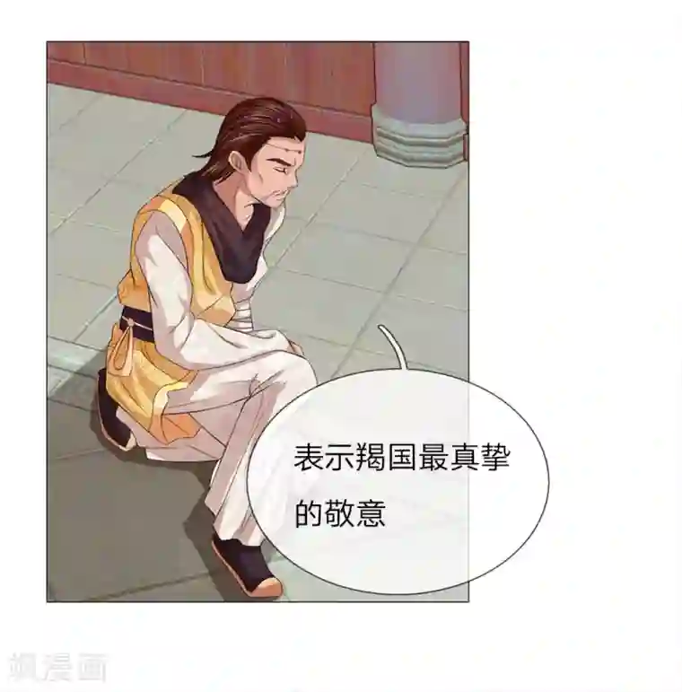 乱世帝后第78话 雄鹰展翅