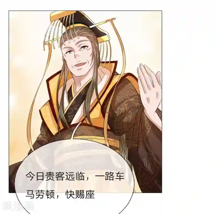 乱世帝后第78话 雄鹰展翅