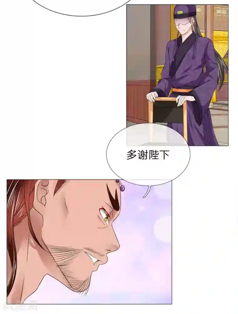 乱世帝后第78话 雄鹰展翅