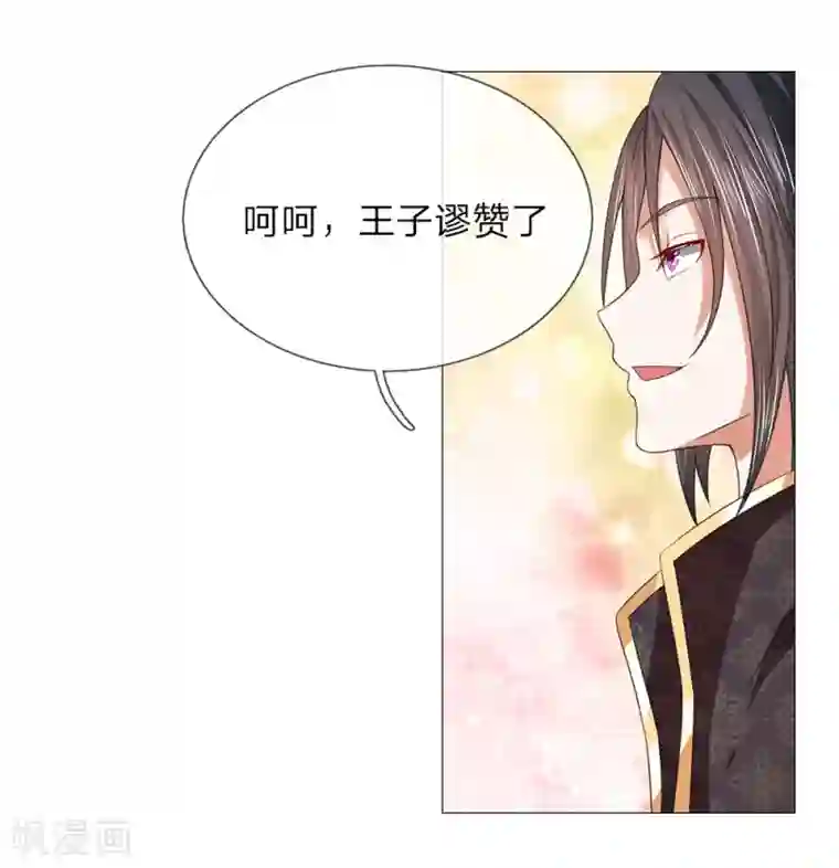 乱世帝后第79话 召开宴会