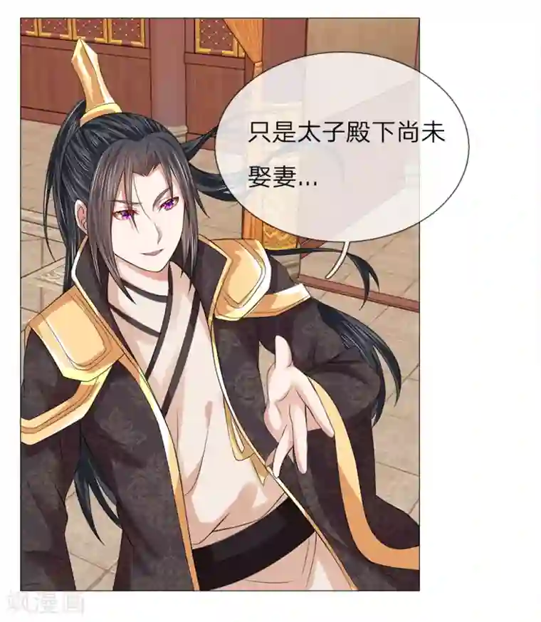 乱世帝后第79话 召开宴会