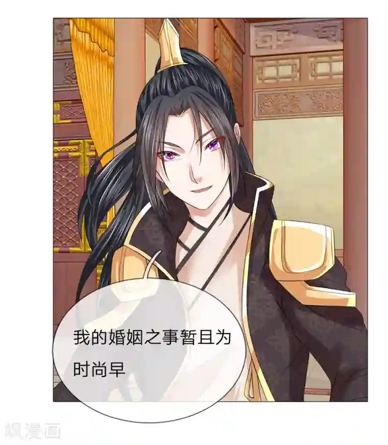 乱世帝后第79话 召开宴会