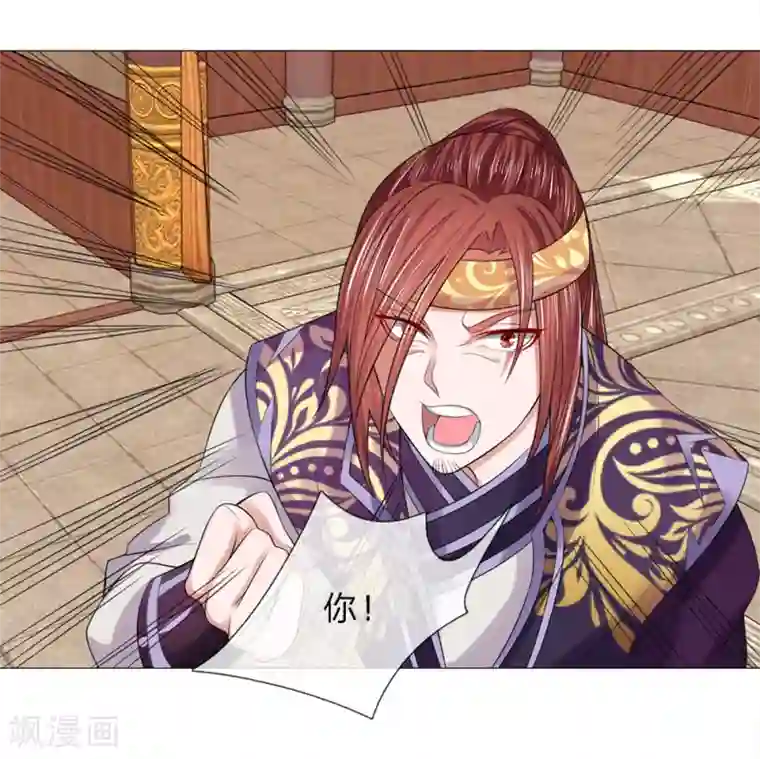 乱世帝后第79话 召开宴会