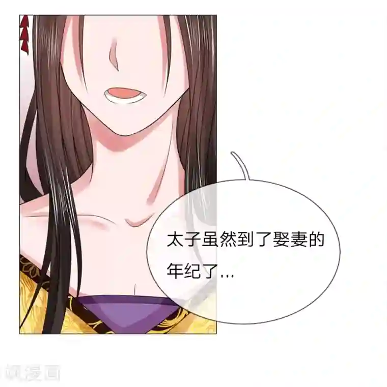 乱世帝后第79话 召开宴会