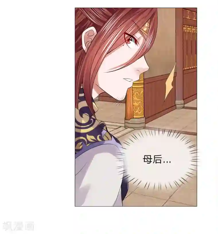 乱世帝后第79话 召开宴会