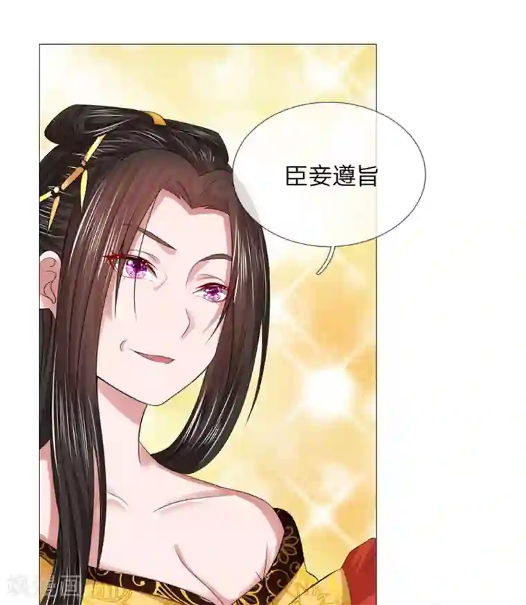 乱世帝后第79话 召开宴会