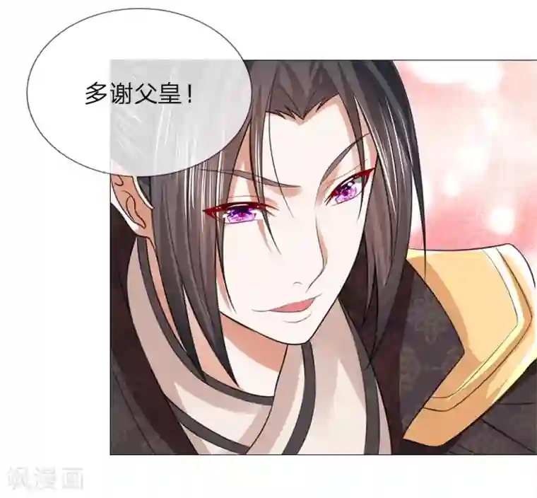 乱世帝后第79话 召开宴会