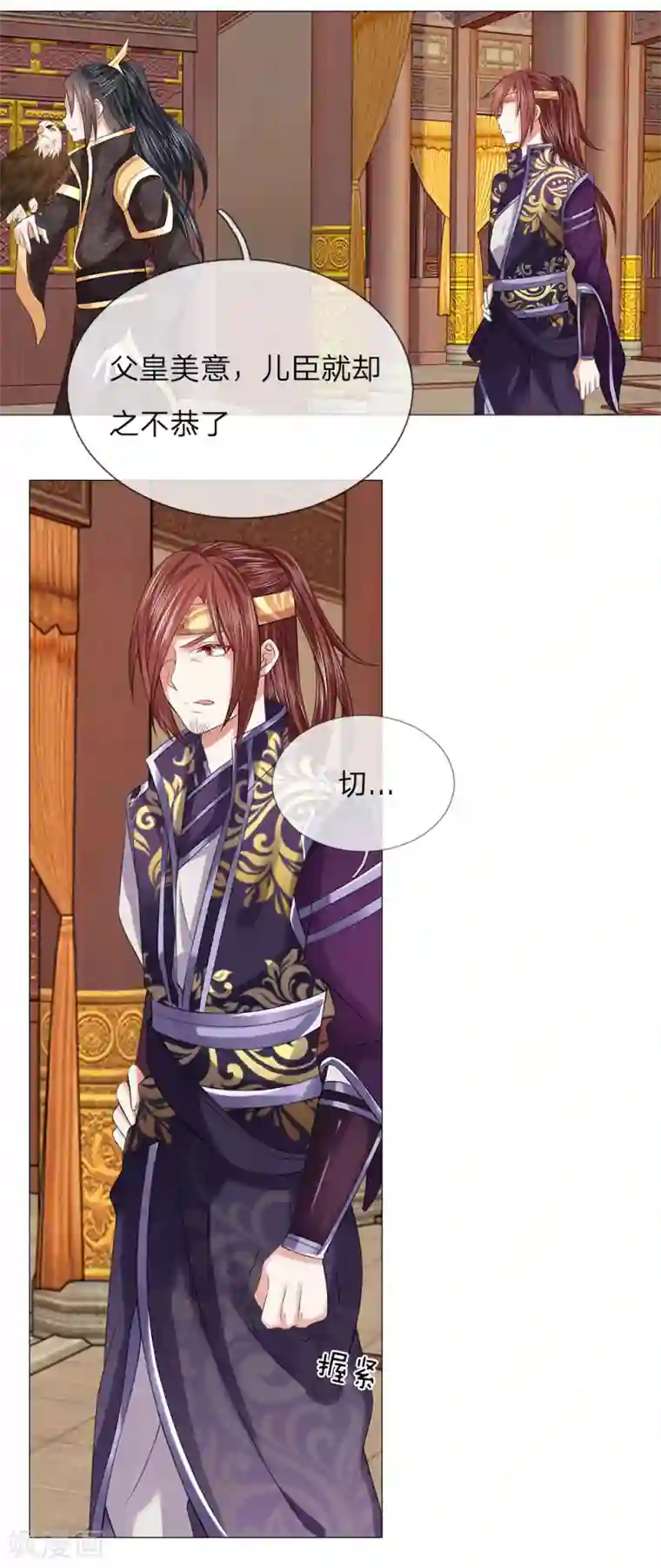 乱世帝后第79话 召开宴会