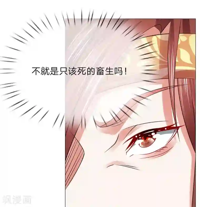 乱世帝后第79话 召开宴会