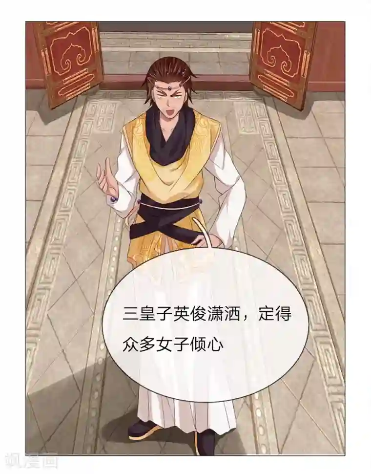 乱世帝后第79话 召开宴会