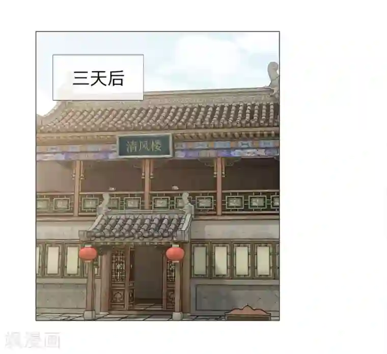 乱世帝后第80话 皇后的旨意