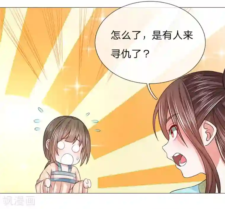 乱世帝后第80话 皇后的旨意