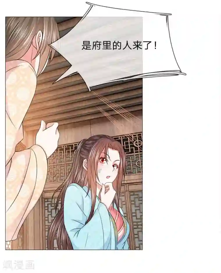 乱世帝后第80话 皇后的旨意