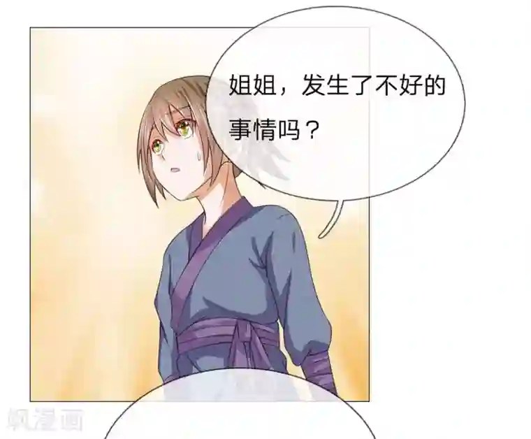 乱世帝后第80话 皇后的旨意