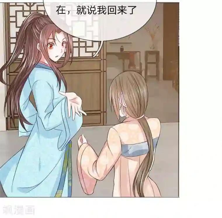 乱世帝后第80话 皇后的旨意