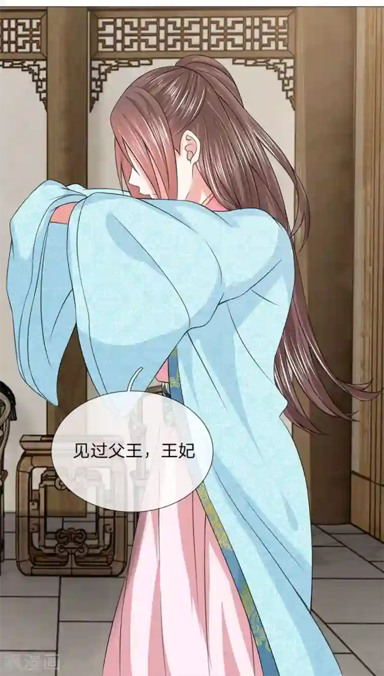 乱世帝后第80话 皇后的旨意