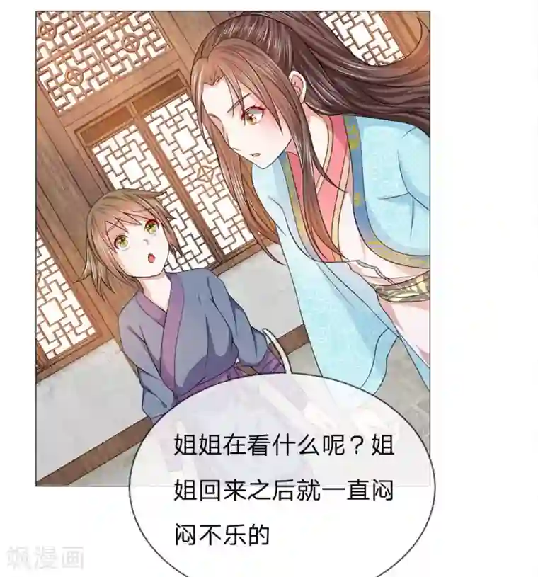 乱世帝后第80话 皇后的旨意