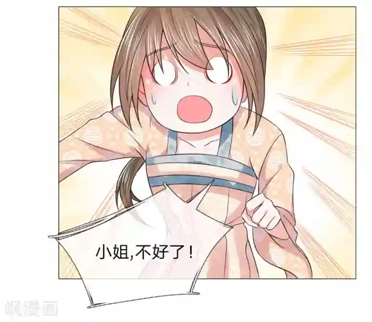 乱世帝后第80话 皇后的旨意