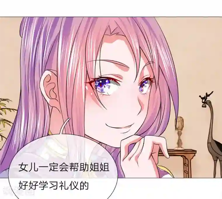 乱世帝后第81话 被点名了