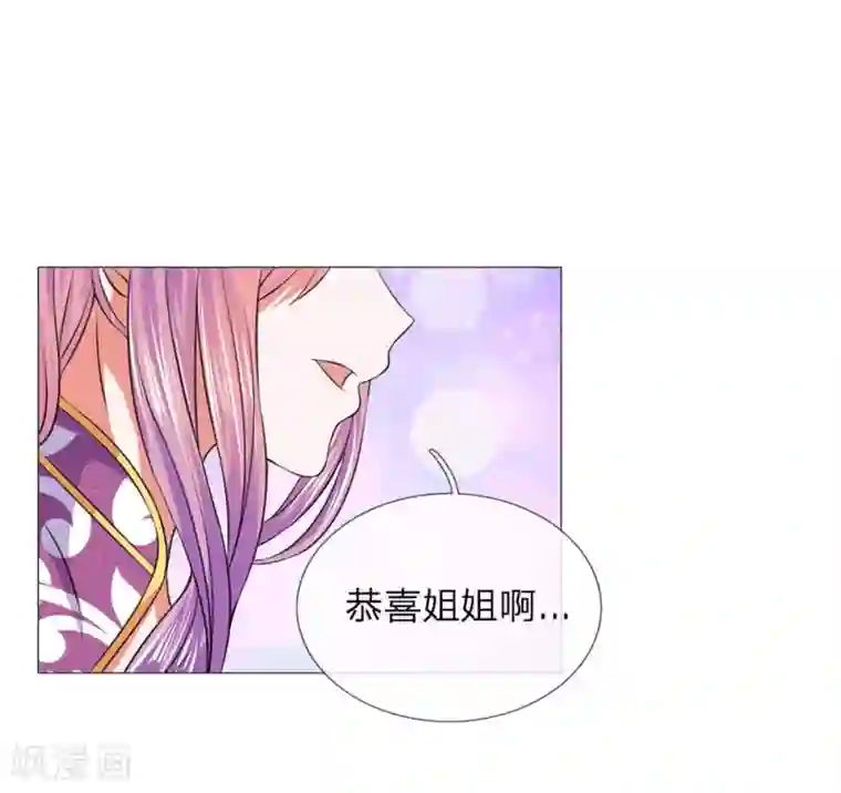 乱世帝后第81话 被点名了