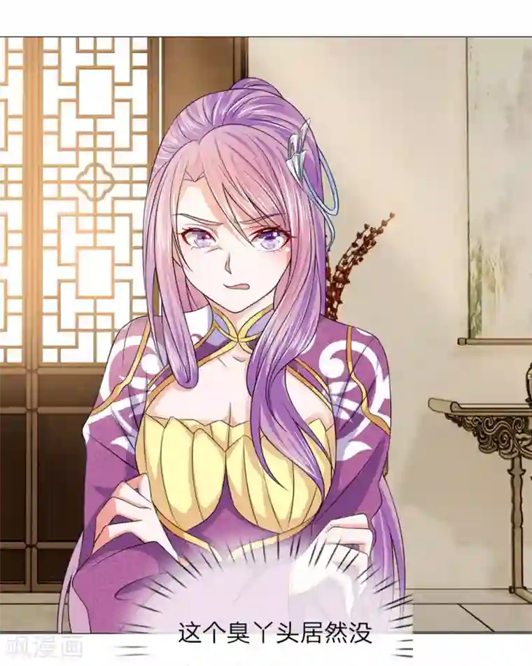 乱世帝后第81话 被点名了