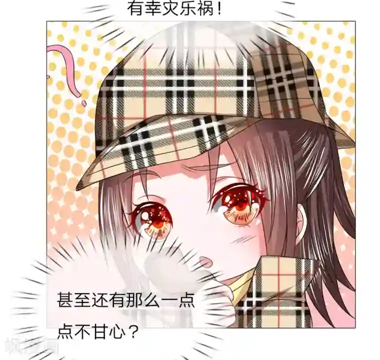 乱世帝后第81话 被点名了