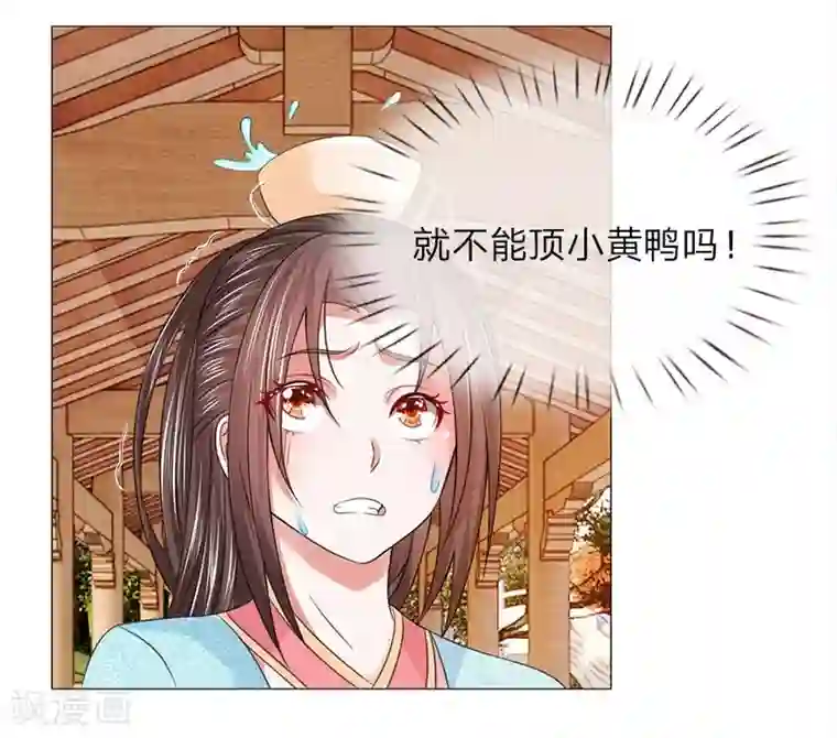 乱世帝后第82话 走姿练习