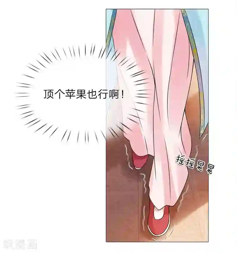 乱世帝后第82话 走姿练习