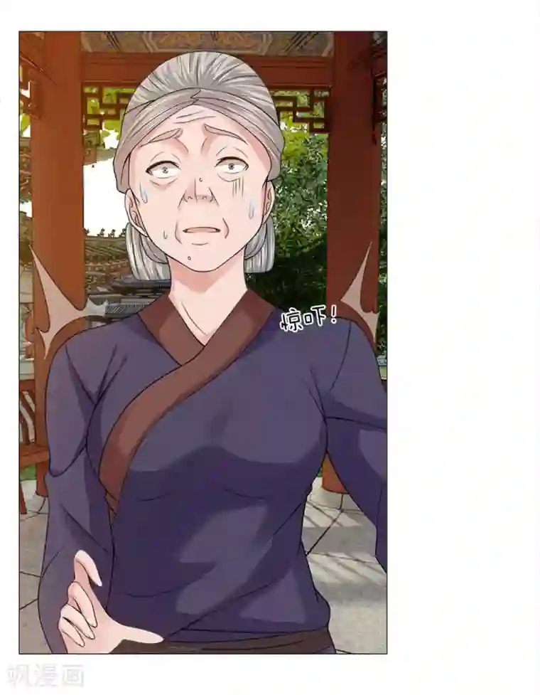 乱世帝后第82话 走姿练习