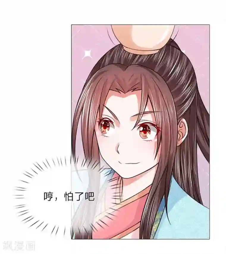 乱世帝后第82话 走姿练习