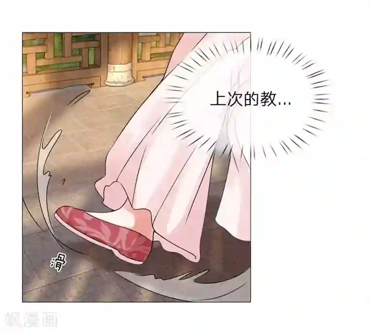 乱世帝后第82话 走姿练习